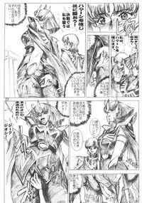 [CRAFTWORKs (NATIUSA)] Gesellschafts Abend Zwei (Gundam ZZ)