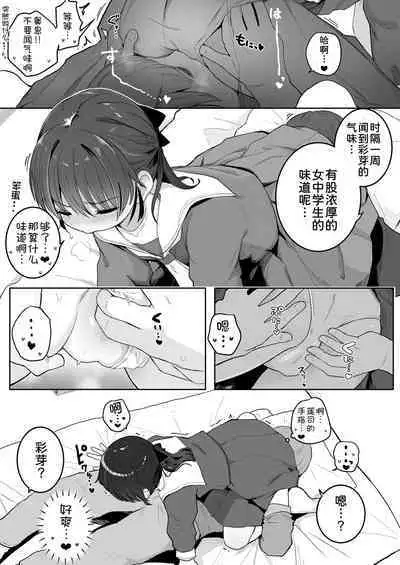 Ganbatta Gohoubi ni