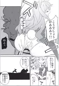 (COMIC1☆9) [Shigure Ebi (Various)] Elin-chan to... (TERA The Exiled Realm of Arborea)