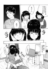 [Ichiichi Yuuna] Rojiura