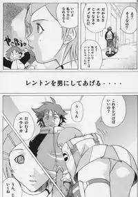 (C69) [Ucky Labo (Kika = Zaru)] Eureka heaven (Eureka seveN)