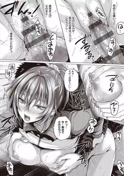 [Simon] Hatsukoi Jikan. [Digital]