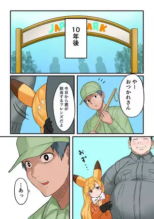 巨乳人妻キタキツネ