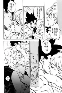 Bulma's OVERDRIVE! (Dragonball Z) [Vegeta X Bulma]