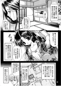 (C58) [Trap (Urano Mami)] Shoujo Kankin 6