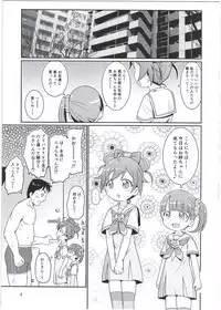 (Prism Jump 11) [Tori no Ya (Mashikodori)] Laala-chan wa Yokkyuu Fuman!? (PriPara)