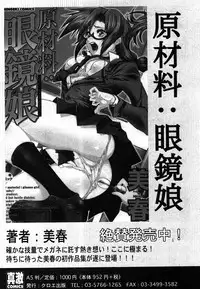 COMIC Shingeki 2008-06