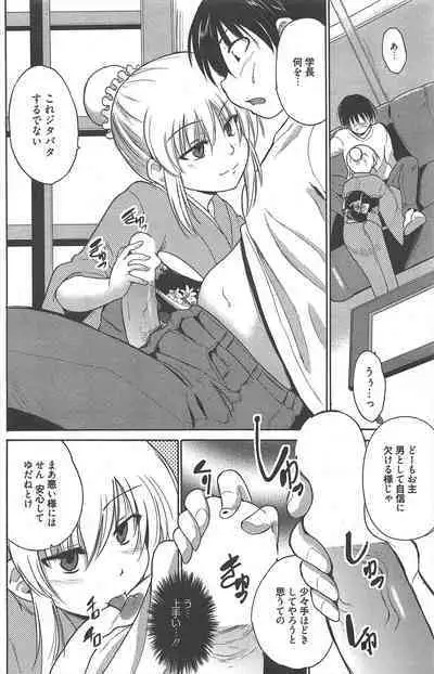 Manga Bangaichi 2012-09