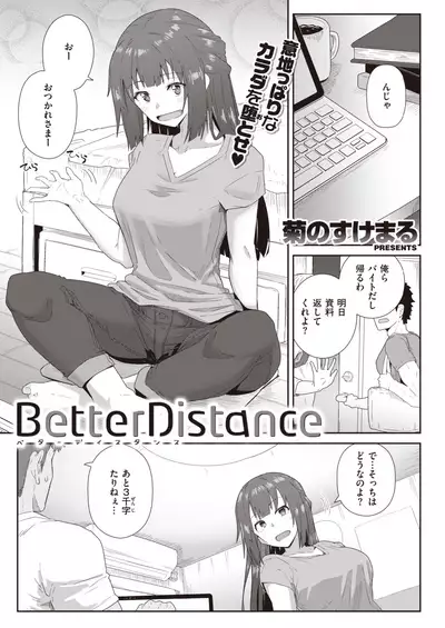 COMIC Kairakuten BEAST 2021-06