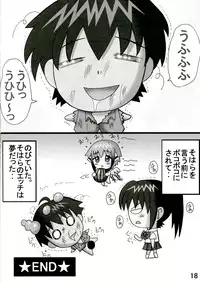 [Neko Melonya (Kurokawa Ryou)] Sora no Sora (Sora no Otoshimono)