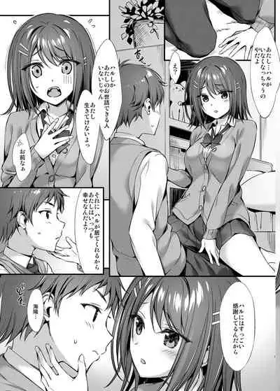 [P:P (Oryou)] Tada no 