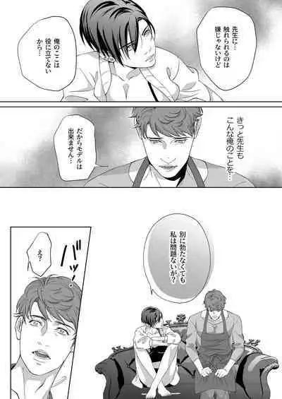Kaseifu no Seijijou - Male housekeeper's sexual circumstances