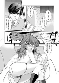 COMIC Masyo 2013-08 [Digital]