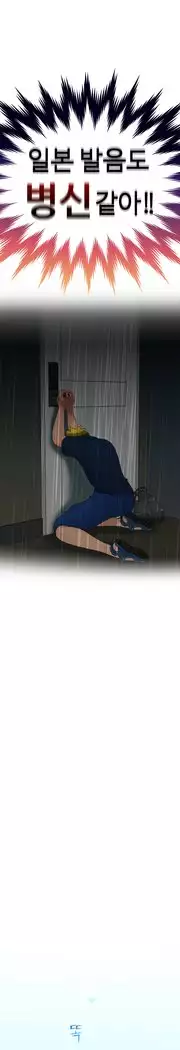 The Woman at the Fukuoka Ch. 0-19