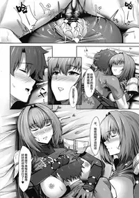 Scathach Shishou wa Katai Yari ga Osuki