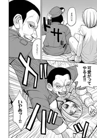 COMIC XO Zetsu! Vol. 18