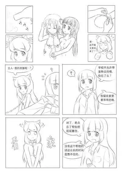 占星術師