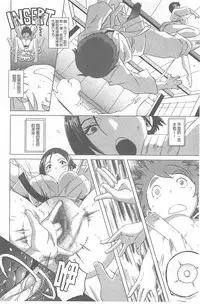 [Butcha-U] The Sex Sweepers [Chinese] [黑暗掃圖]