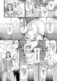 [ORANGE HIP (Sabu otoko)] Kawaii wa Naisho (Dragon Quest XI)