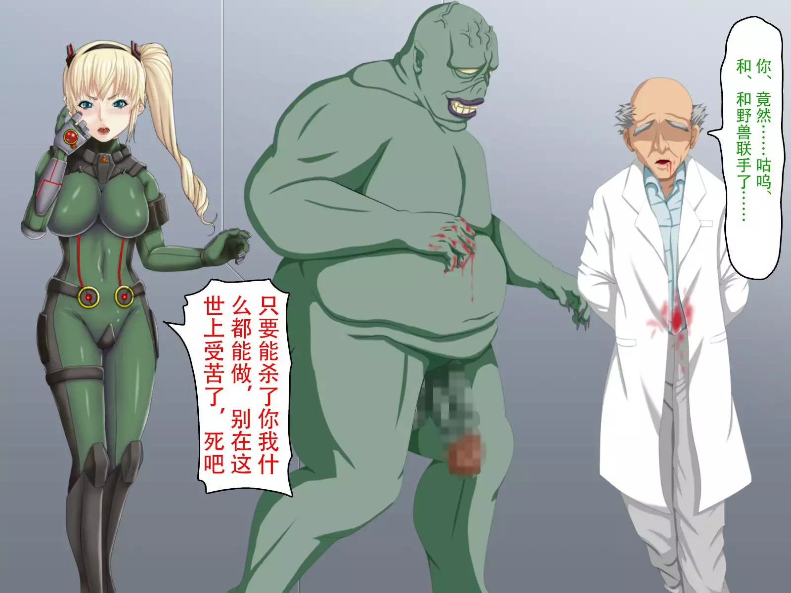 Ingyaku no Shinryakusha ~Tatakau Heroine Kairaku Ochi~