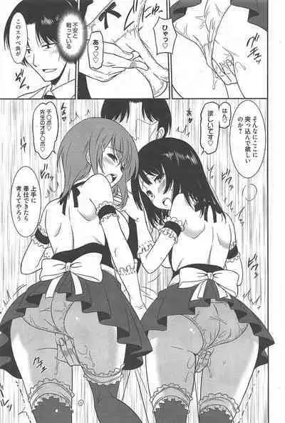 Manga Bangaichi 2012-09