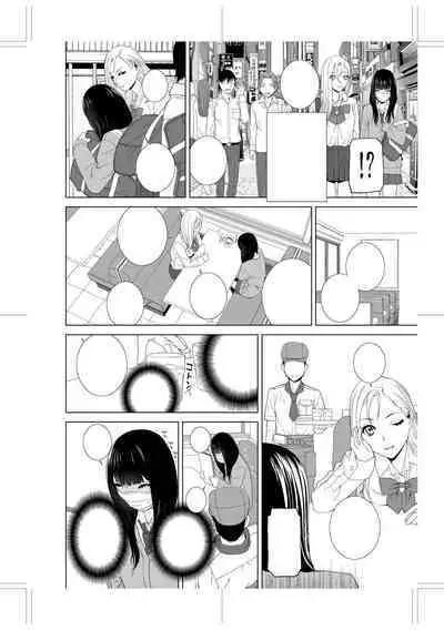 [Shinobu Tanei] Imouto ni Okasareru Kyousei Josou Ani - Forced transvestite brother-in-law raped by sister-in-law [Digital]