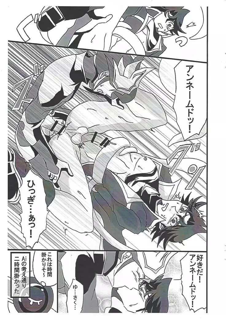 Saikiyo hoko × tate