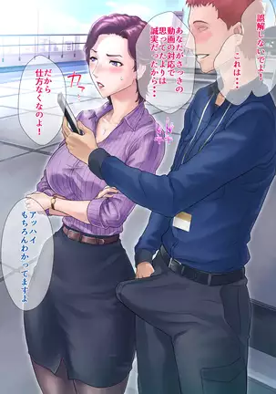 Bou 〇〇 Housou Announcer Kujou Yuriko no Ai to Ana