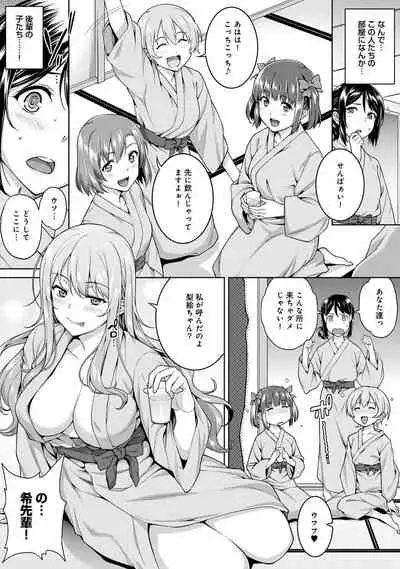 Bou Yuumei Shiritsu Daigaku YariCir no Jittai