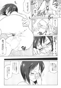 COMIC Tenma 2009-08