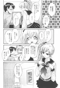 [Pon Takahanada] Tenshi no Marshmallow 2