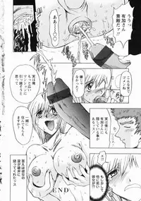 [Maro] Erotica Train