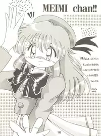 (CR19) [Shinanoya (YAMA)] Oh! St. Tail (Kaitou Saint Tail)