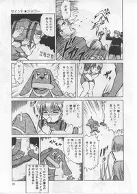 [Deep Purple' 72] Saint Shower