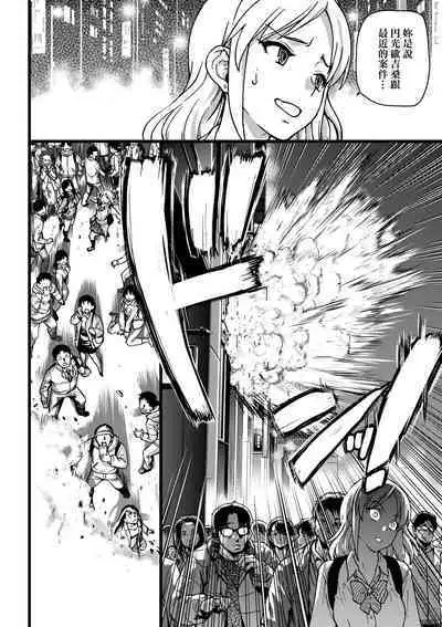 Enkou Oji-san