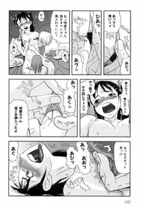 [Aka Bon] Kisu Kisu Konma