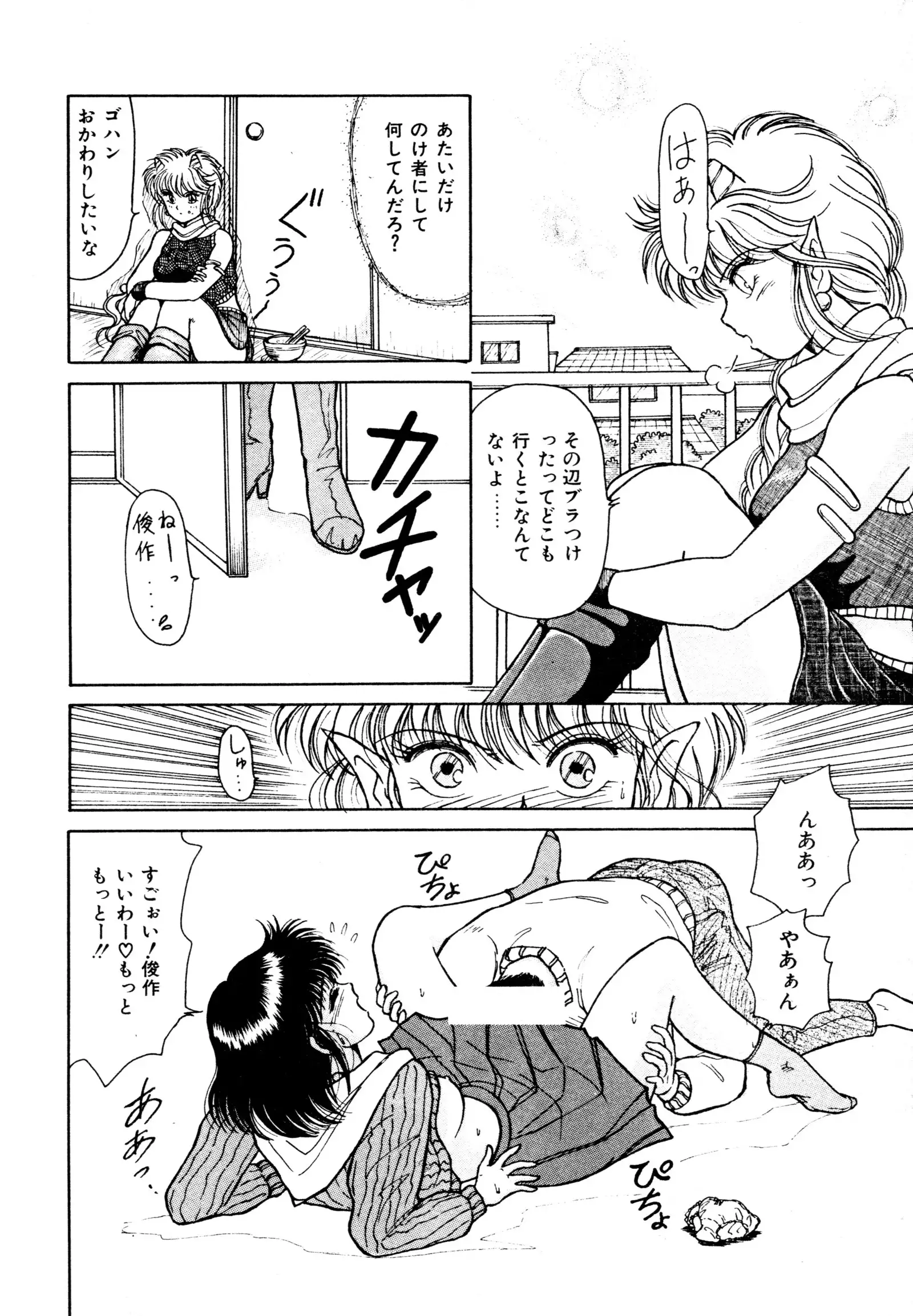 お邪魔なプリンセス