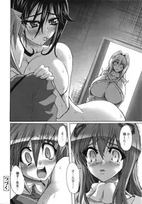 COMIC Tenma 2009-02 Vol. 129