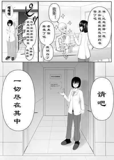 TS o Suru. Seidorei ni Naru.