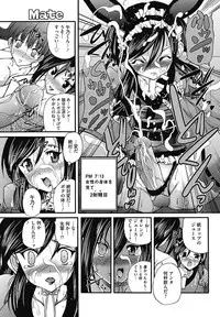 COMIC Mate 2012-12 Vol. 195 [Digital]