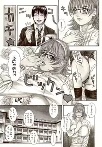 [Kotobuki Kazuki] Sensei no Himitsu | Teacher's Secret