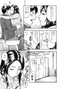 Jun-ai Kajitsu 2006-07