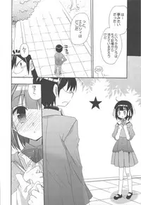 (C75) [ciaociao (Araki Kanao)] Kami mo Shira Nai Sekai (Kami nomi zo Shiru Sekai)
