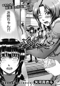 COMIC MUJIN 2010-06