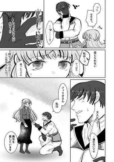 Tokete Kienai de