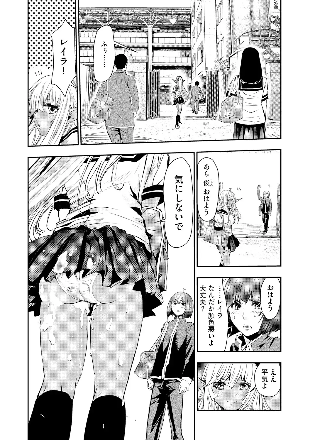 Manin Bus de Elf no Shoujo to Chikan Yarihoudai