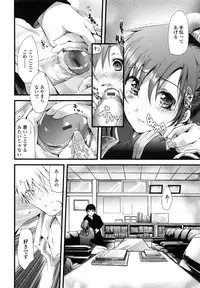 [Soyoki] Juve-Juvenile