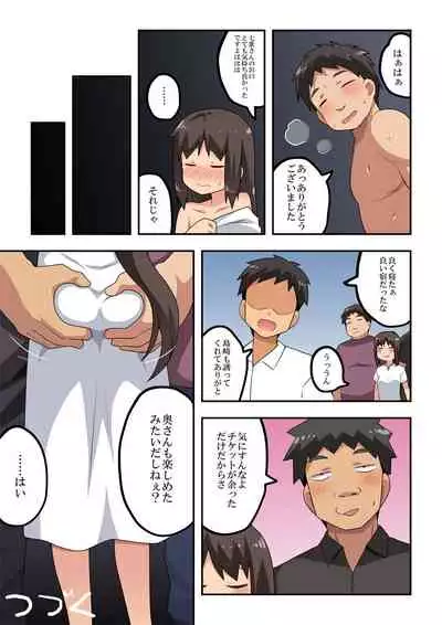 新妻七歌の露出温泉