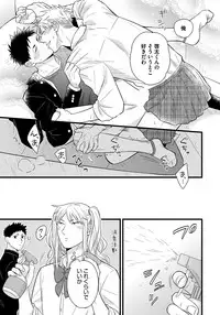 [Madara Mada] Dokushin Riiman no Midarana Ryouseikatsu - Employee Sex Life in the Dormitory [Digital]