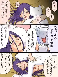 "UNAGI" [Name unknown]